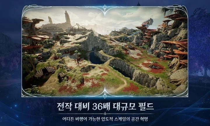 AION2手机版截图1