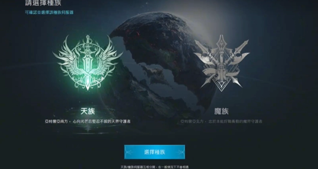 AION2手机版游戏下载
