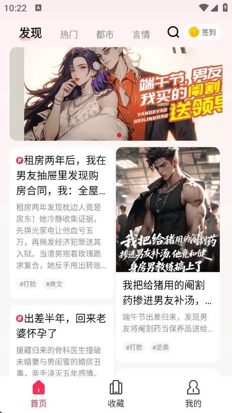 蜜瓜故事会官方正版图2
