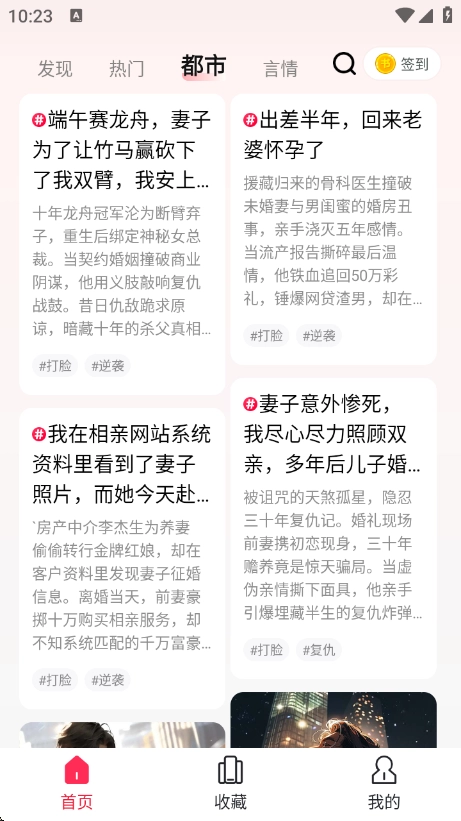 蜜瓜故事会官方正版图3