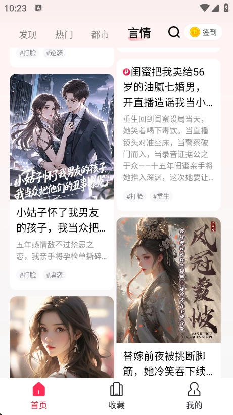 蜜瓜故事会官方正版图4