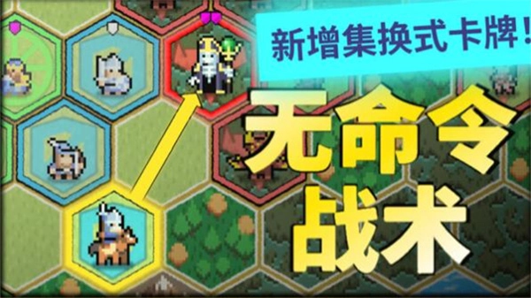 无命令战术正版