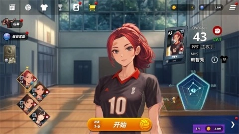 热血排球少女-图2