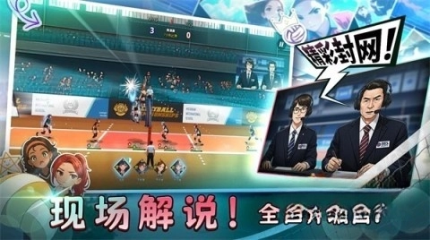 热血排球少女-图5