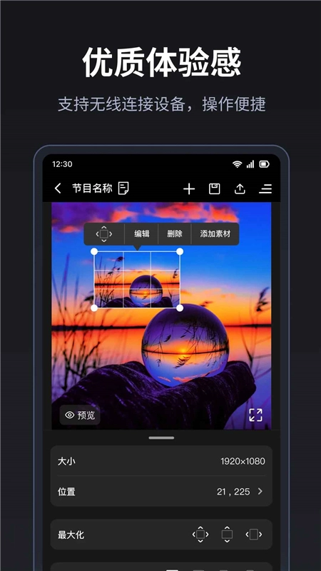 卡莱特LED精灵最新版图1