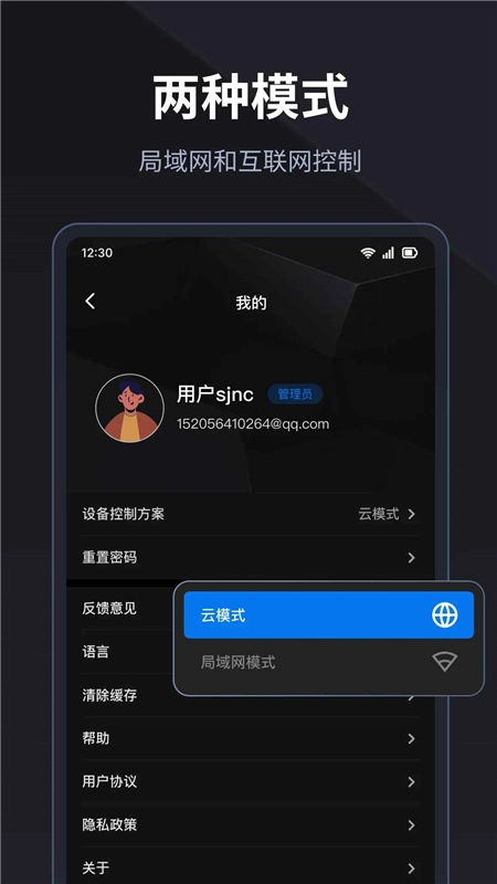 卡莱特LED精灵最新版图2
