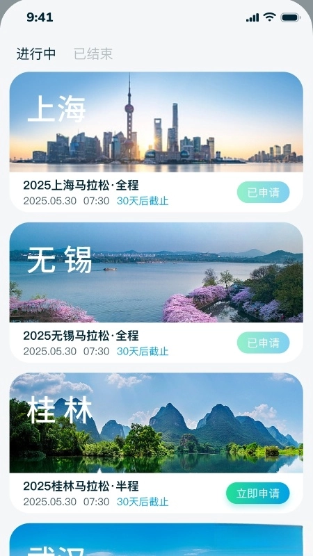 易到科技图2