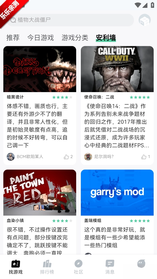 魔核云游戏手机版图2