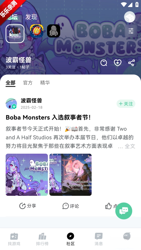 魔核云游戏手机版图1