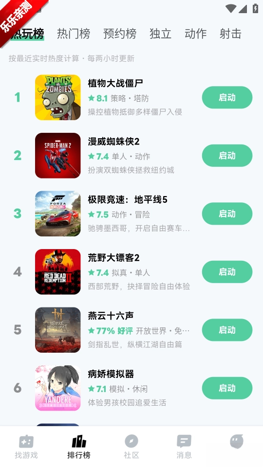 魔核云游戏手机版图5