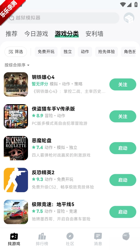 魔核云游戏手机版图4