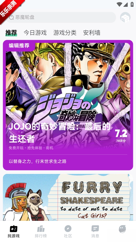 魔核云游戏手机版图6