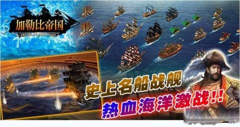 加勒比帝国安装下载