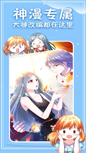 次元派漫画安卓版图1