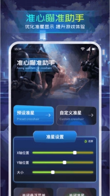 小熊猫助手图1