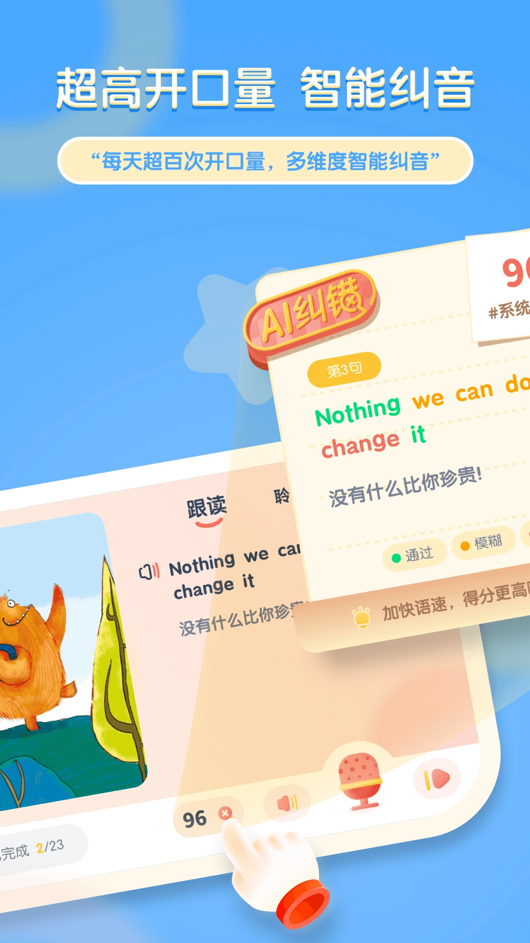 牛津阅读Tree正版(2)