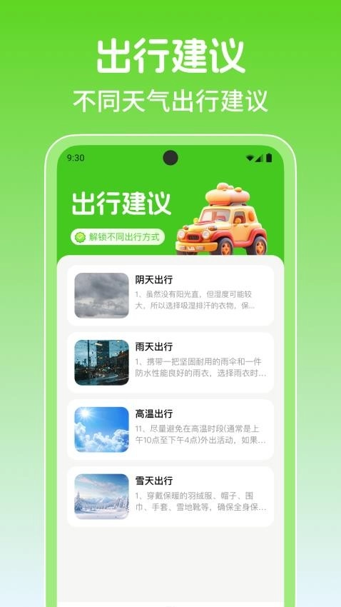 铁路火车高铁余票查最新版