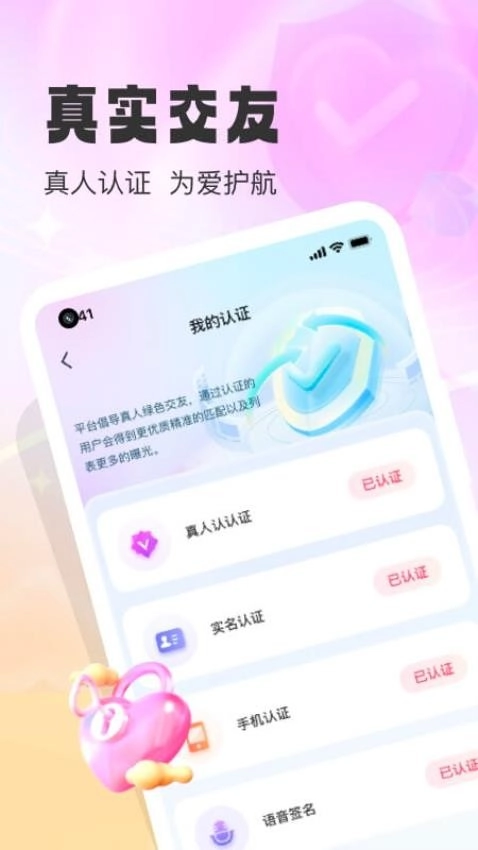 同城微聊 同城微聊