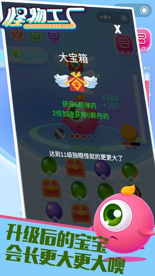 怪物工厂-图4
