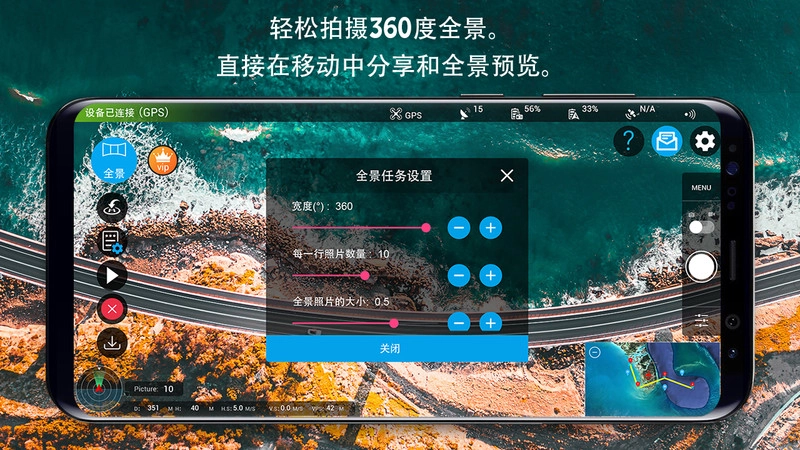 Rainbow无人机飞行软件mi手机版图3