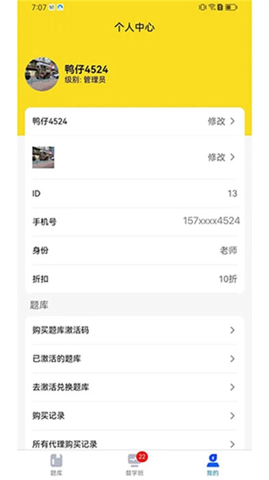 丫题丫网校