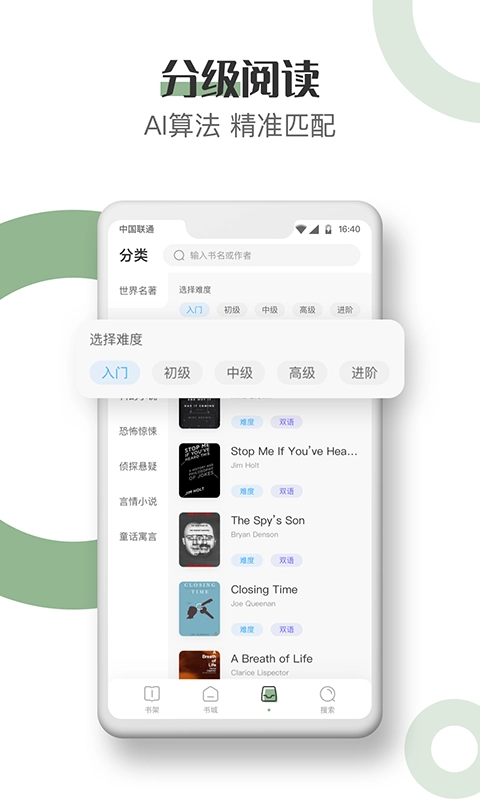 英语小说阅读 图3