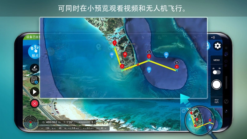 Rainbow无人机飞行软件mi手机版图1