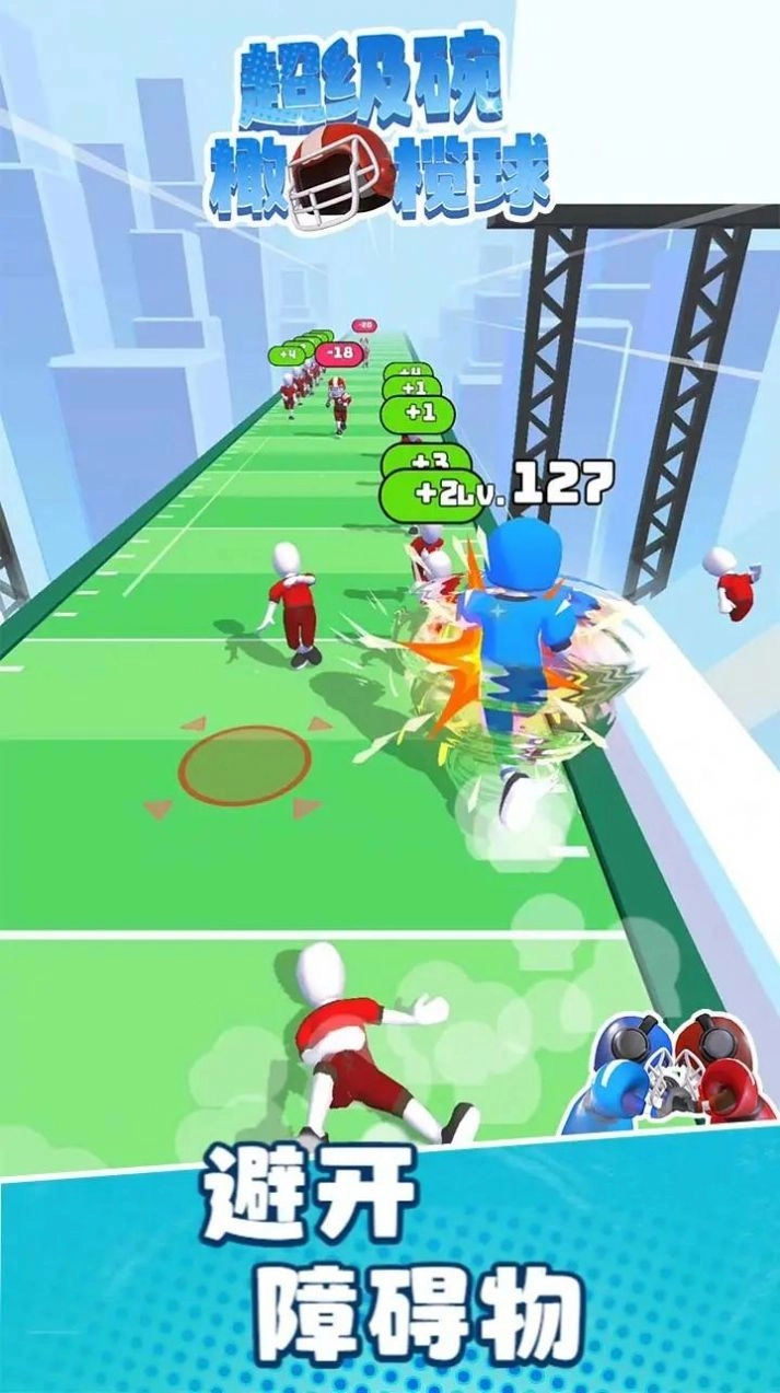 超级碗橄榄球-图3