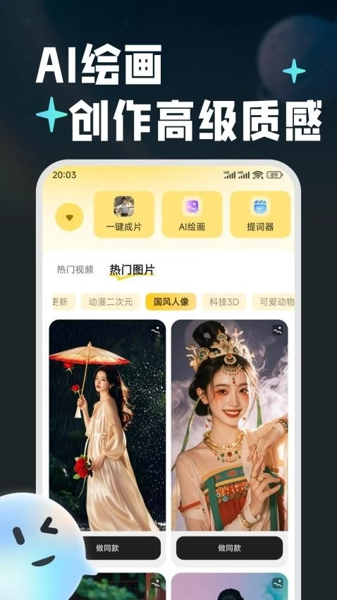 波仔ai助手 图2