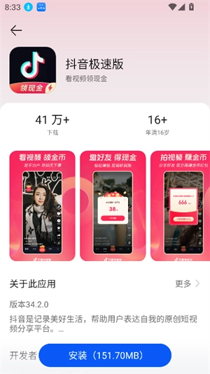 卓易通鸿蒙 图4