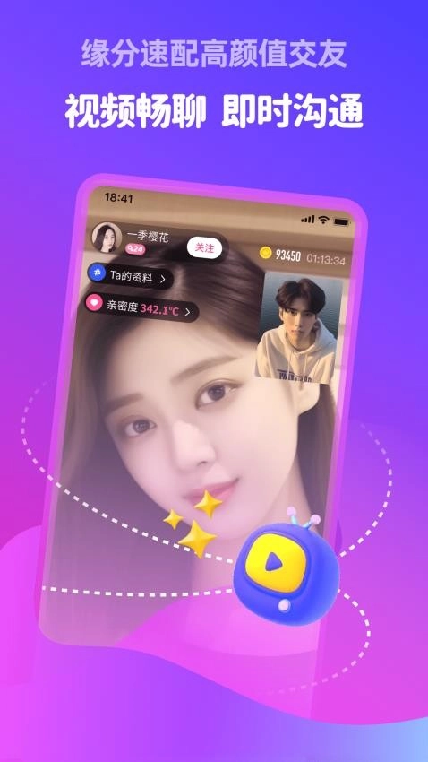 附近甜伴最新版图3