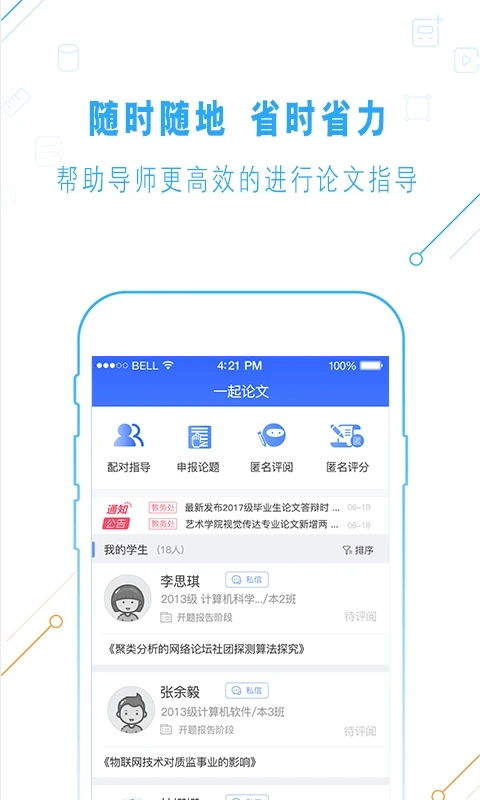 一起论文(3)