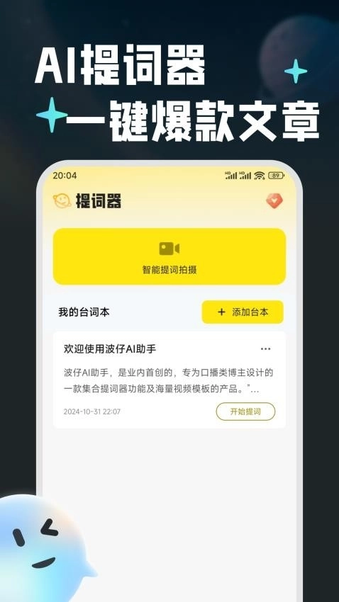 波仔ai助手 图4