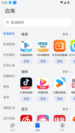 卓易通鸿蒙 图1