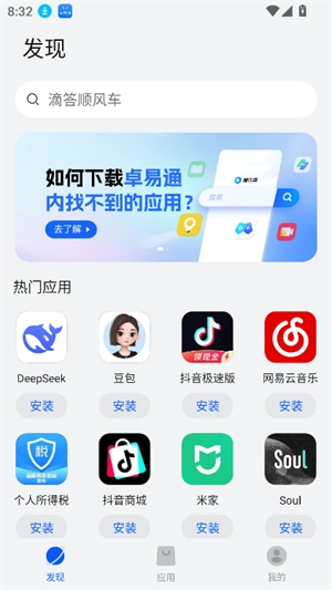 卓易通鸿蒙 图3