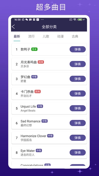 钢琴键盘模拟器图2