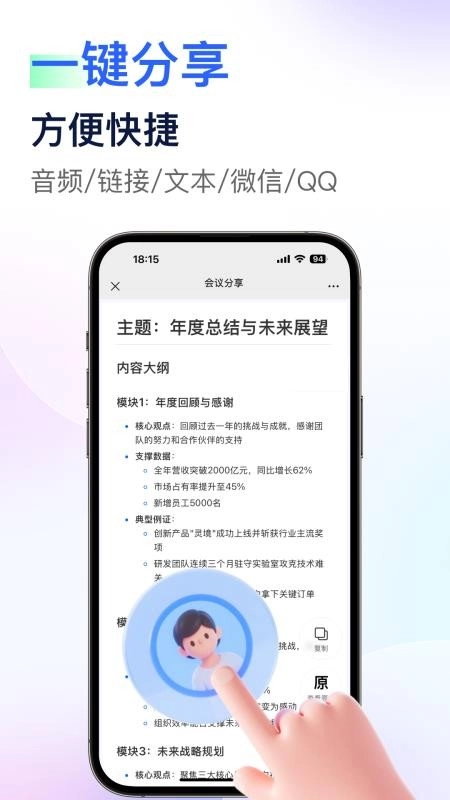 简单录音图1