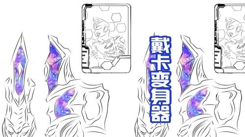 戴卡奥特曼变身模拟器-图2