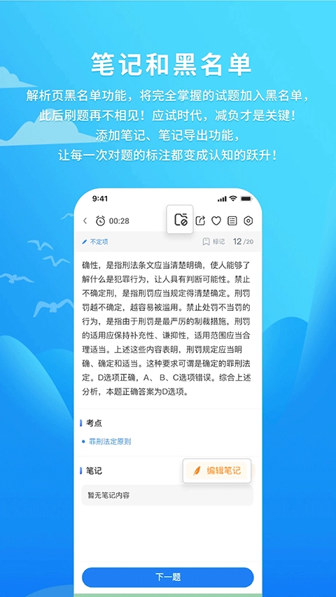 厚大爱题库网页版(1)