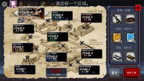 地下城與公主截圖1