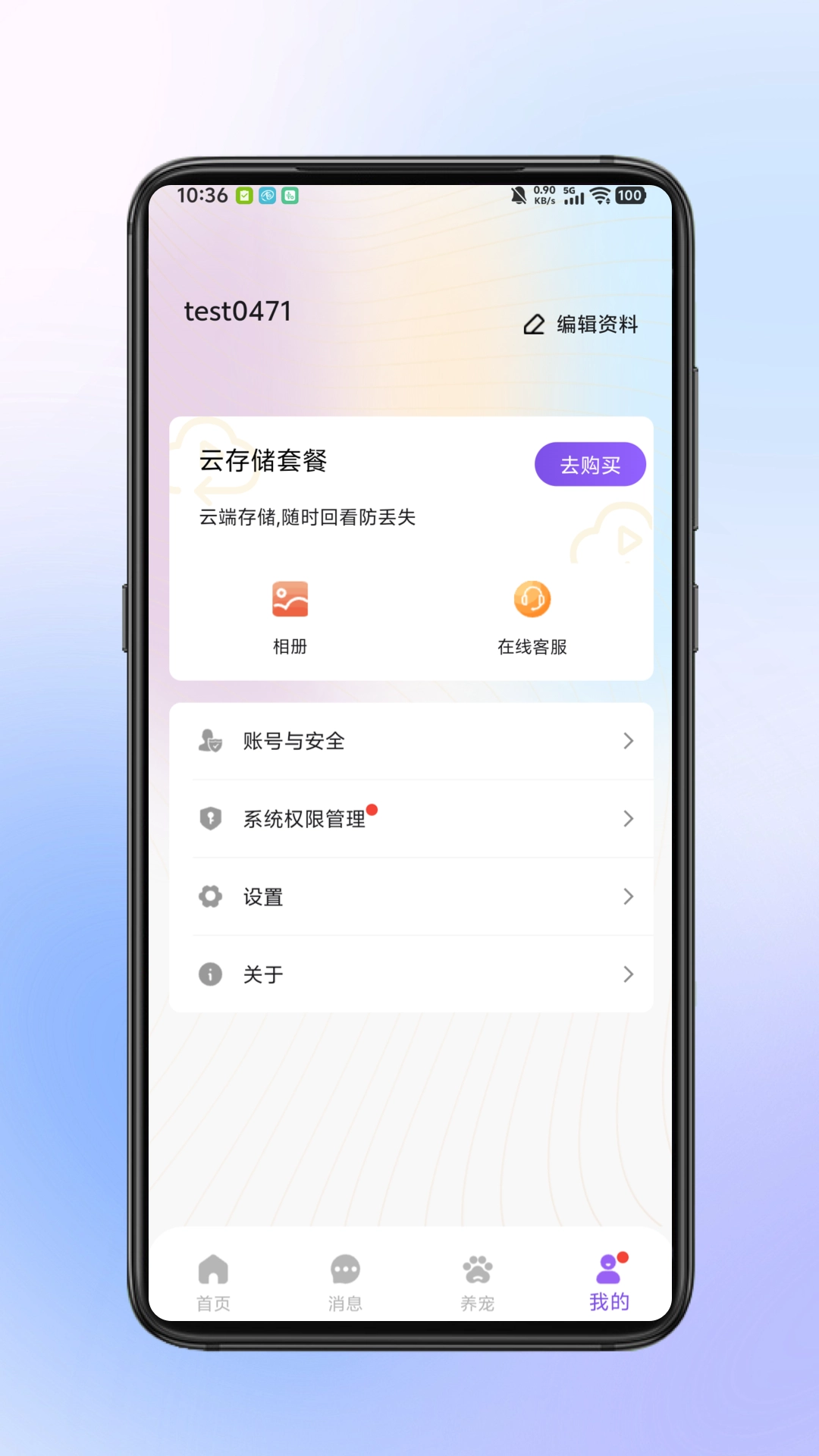 小鹰瞄瞄图2