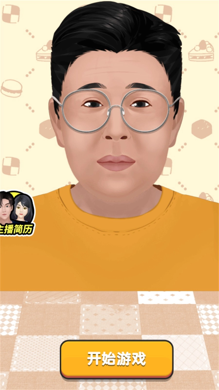 疯狂干饭人2
