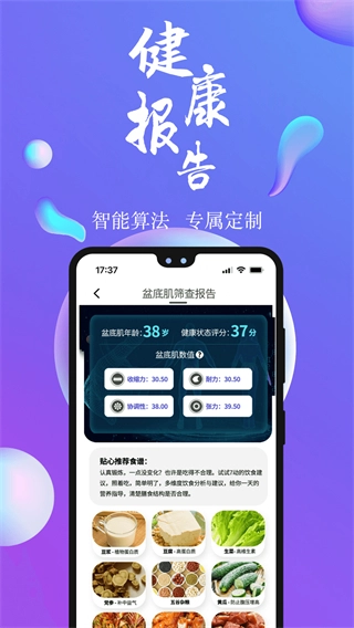 7动凯格尔成人运动