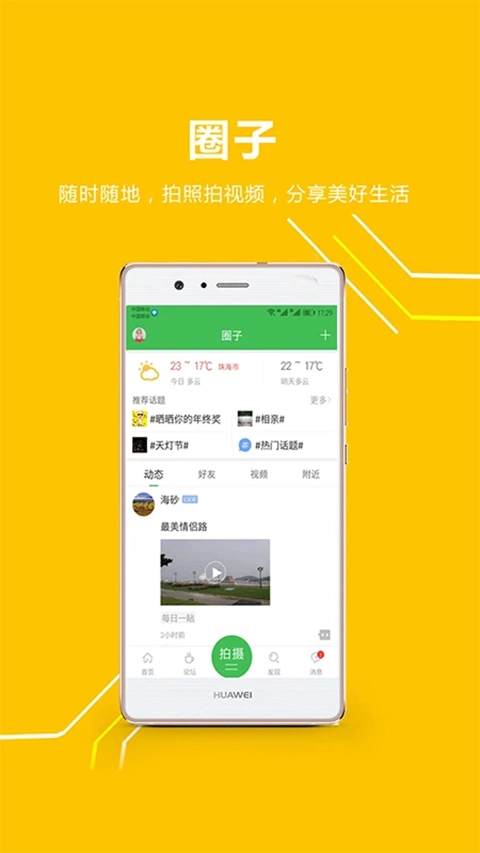 香山网手机版图1