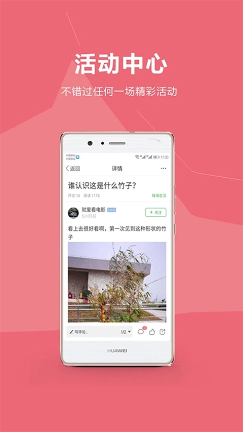 香山网手机版图2