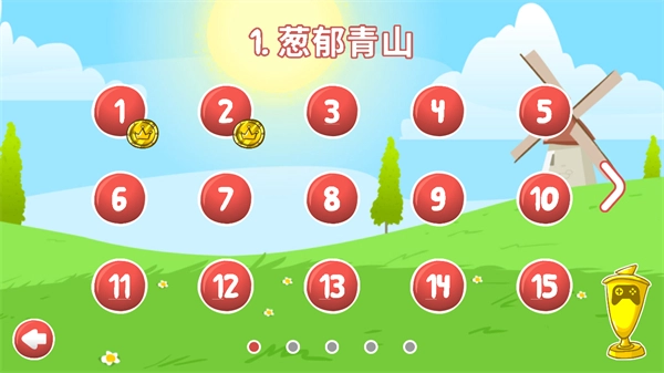 红球闯关4无限生命