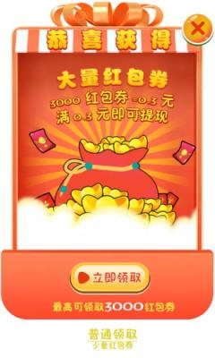 我的商业街天降红包图1