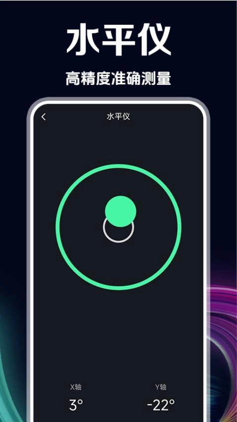 GPS测速仪手机版图1
