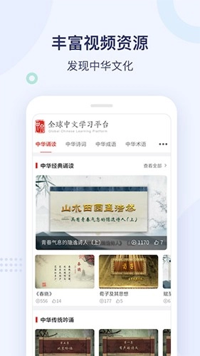 e学中文