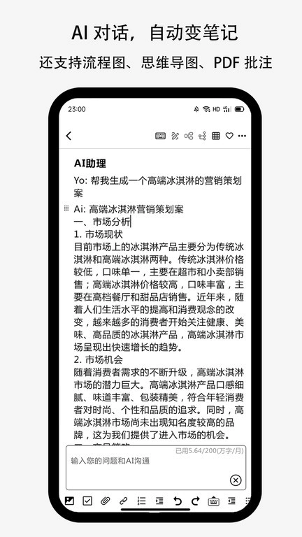 Lionote狮子笔记图3